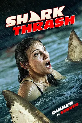 鲨鱼狂潮